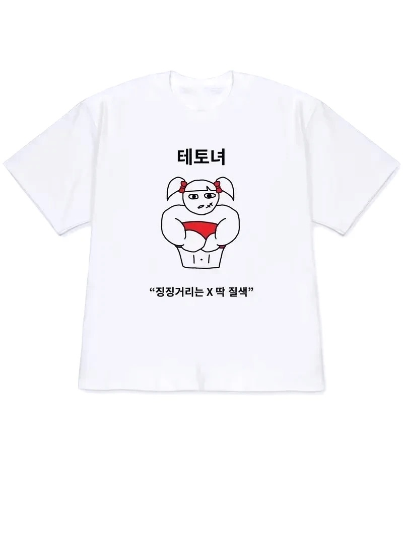 Korean Daily Lifestyle - 風変わりなライフスタイルアートプリント韓国風テキスト2026女性カジュアルTシャツ半袖Y2Kトレンディな日常着