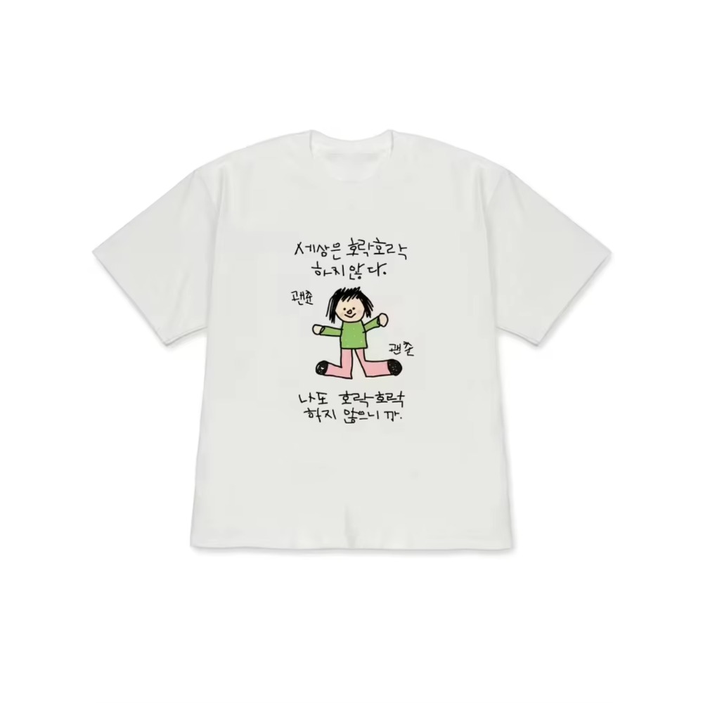 Korean Men Lifestyle - 男性用、女性用Tシャツ。緑色のトップスとピンク色のパンツを着たキャラクターのイラストが描かれ、ユニークなスタイルで、人生に対する考え方をテーマにした韓国語の文章がプリントされています。