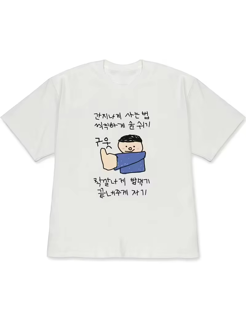 Korean Men Lifestyle - 女性用Tシャツ白半袖トップス、トップスを着た人の風変わりなスタイルイラスト、韓国のライフスタイル態度テキスト。