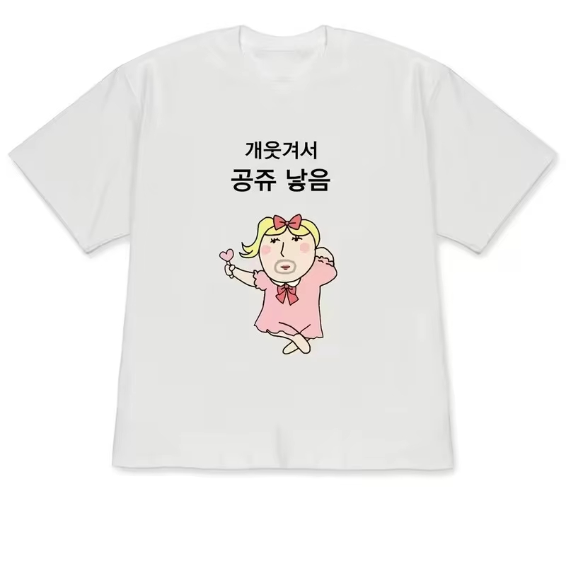 面白い醜い王女様と風変わりな人物イラスト韓国ライフスタイルテ - Korean Men Lifestyle のレビューと価格