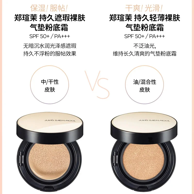 Jung Saem Mool エッセンシャル スキン ヌーダ - Bb Cushion Korean のレビューと価格